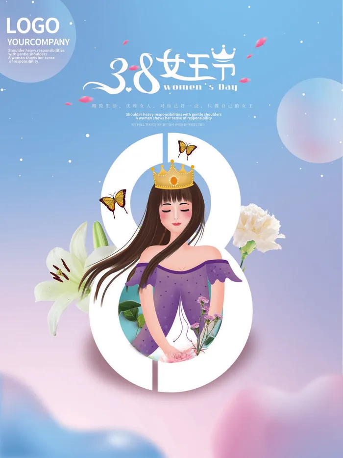 三八38妇女节女神女王节商场电商宣传促销节日海报模板PSD素材psd模版下载