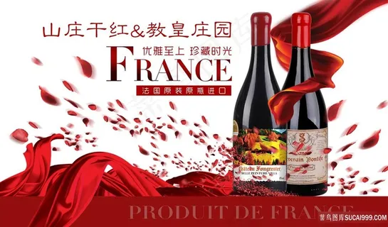 山庄干红高清图片