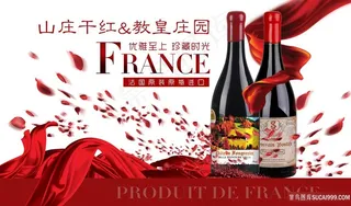 山庄干红高清图片