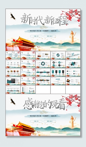 简洁国潮风基层党建工作汇报通用ppt模板预览图