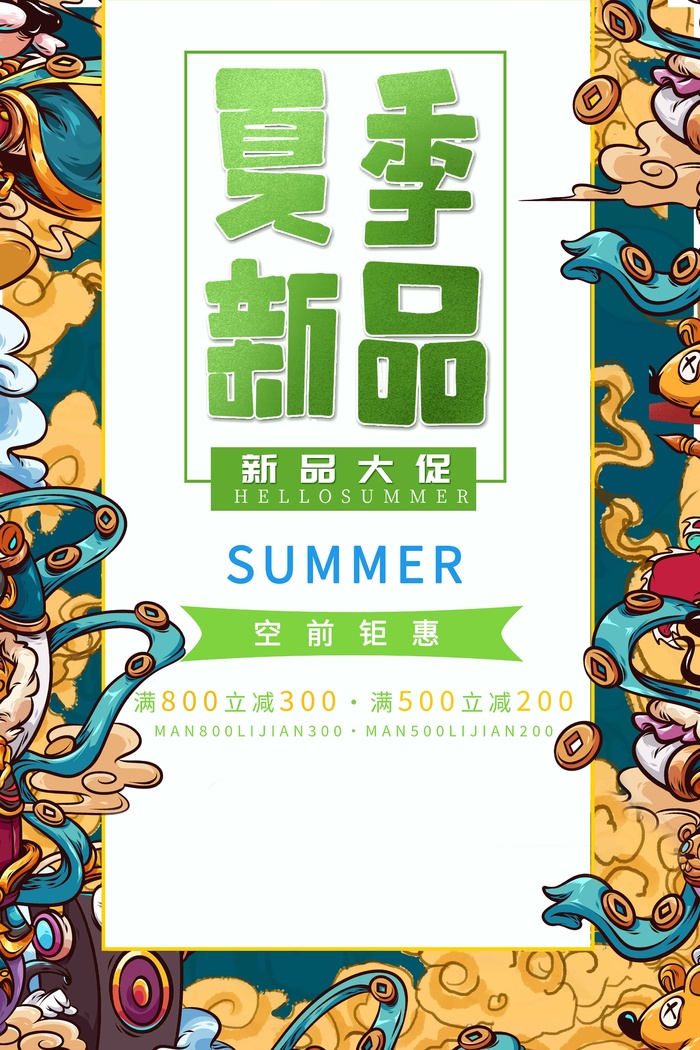 七夕活动海报图片psd模版下载