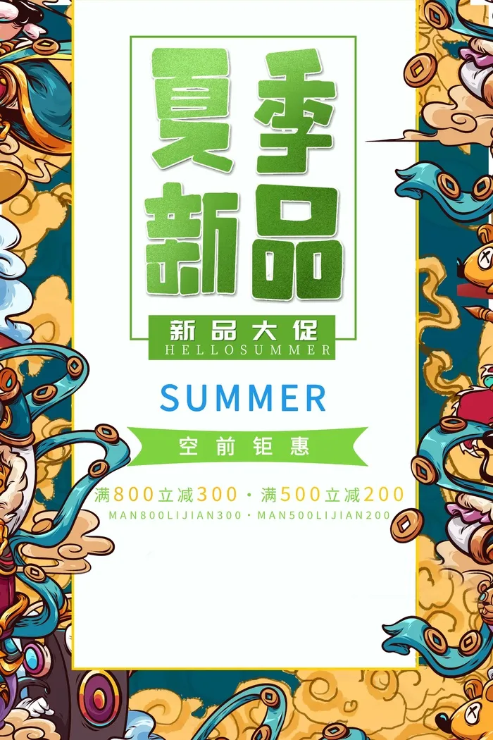 七夕活动海报图片psd模版下载