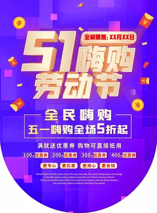 劳动节 劳动节海报