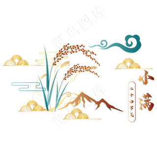 小满节气卡通图片