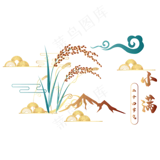 小满节气卡通图片