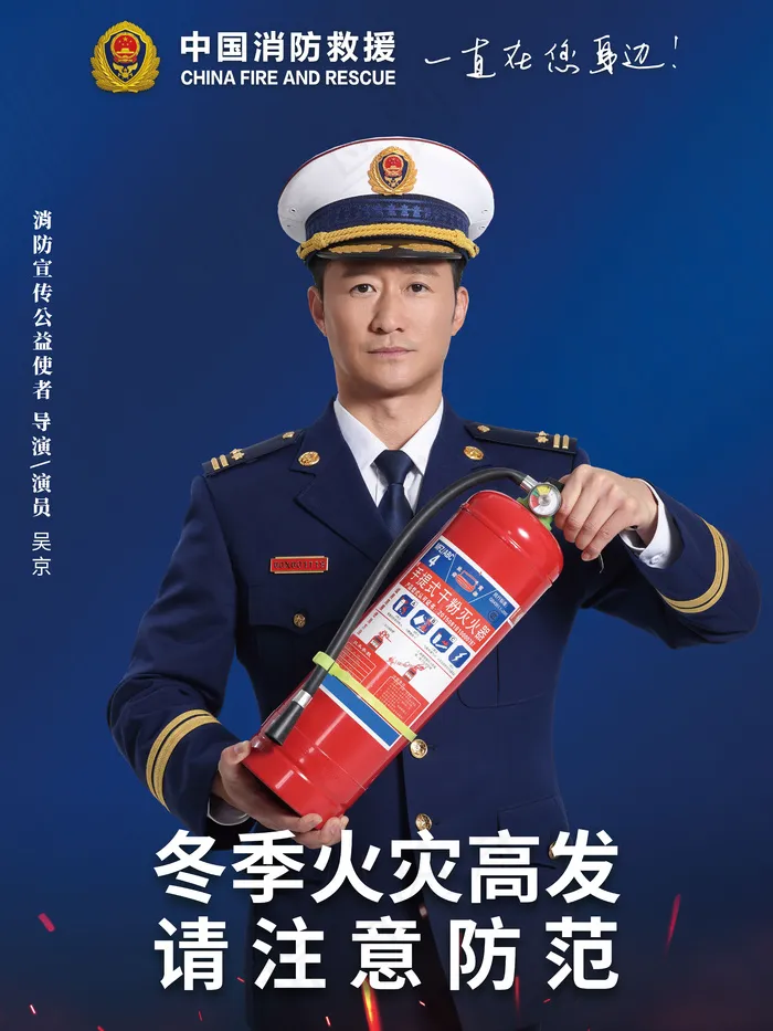 消防海报公益海报psd模版下载