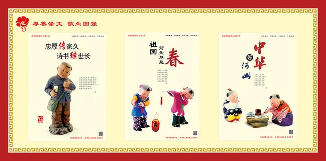 文明|创建|学校|展板|校园|