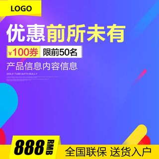 淘宝拼多多产品电商主图高端详情页双十一红色紫色