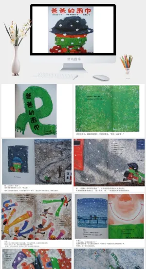 爸爸的围巾幼儿园绘本故事ppt模板ppt模版预览图