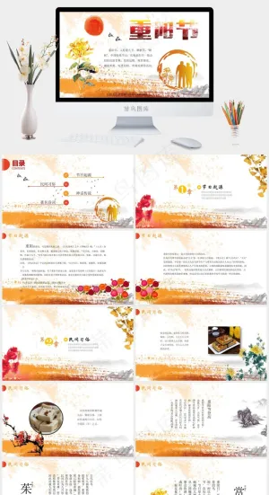 重阳节老人PPT模板ppt模版预览图