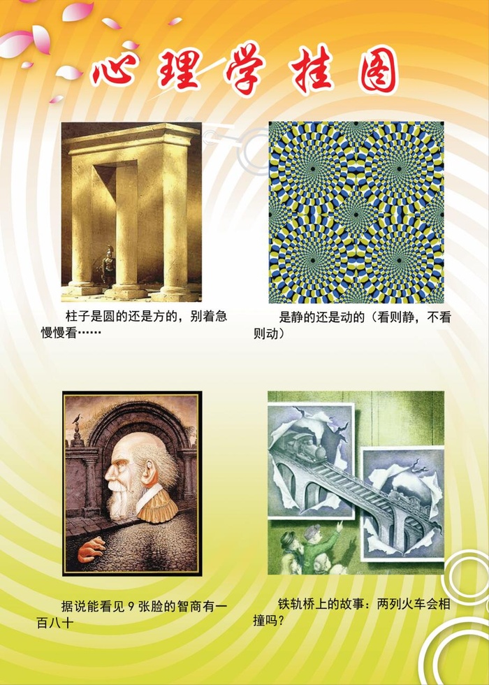 心理咨询图片