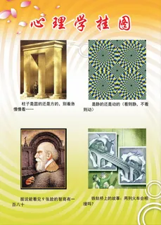 心理咨询图片 心理咨询图片