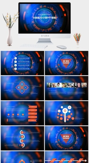 大数据云计算科技行业通用PPT模板预览图