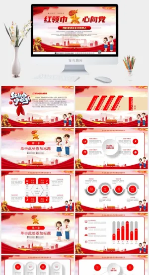 清爽红色系红领巾心向党红领巾少先队PPT预览图