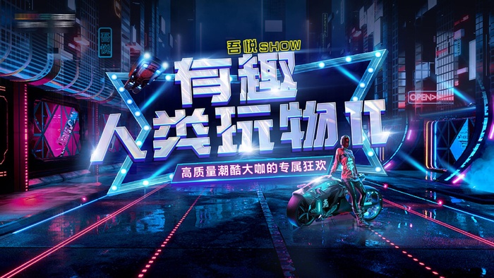 招商主视觉psd模版下载