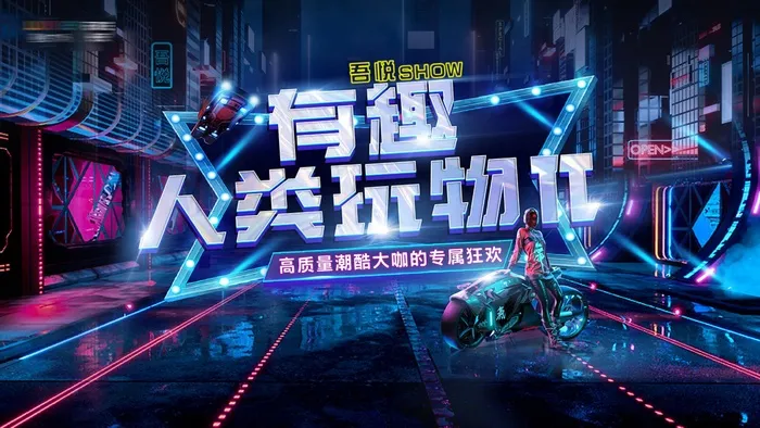 招商主视觉psd模版下载