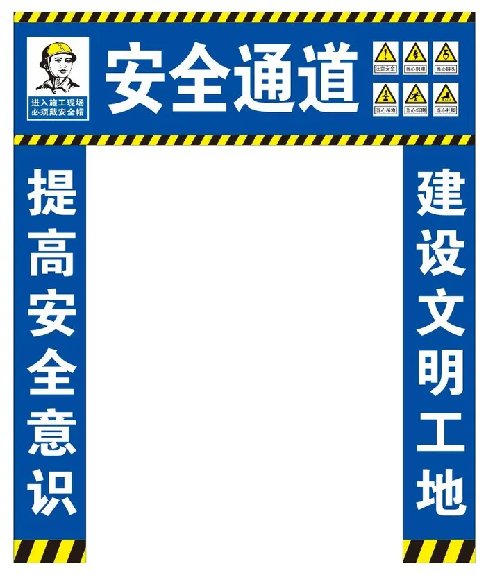 安全通道图片cdr矢量模版下载