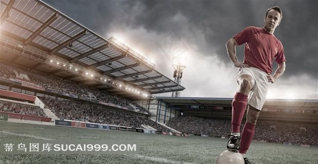 把球停在脚下的运动员摄影