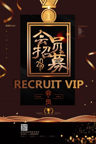 电商商场开业周年庆贵宾招募购物节宣传活动促销海报设计素材