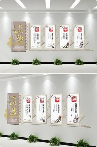 校园图书馆文化墙