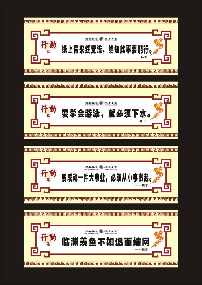 走廊横梁-行动篇cdr矢量模版下载