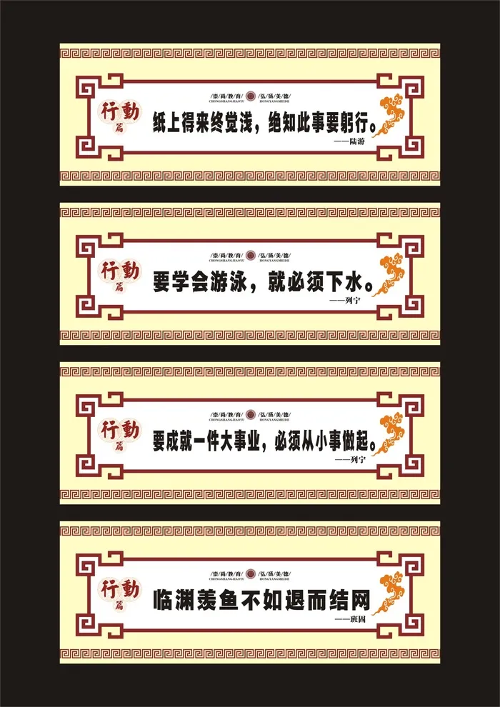 走廊横梁-行动篇cdr矢量模版下载