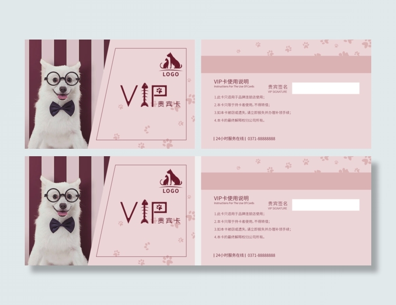 宠物店PVC名片卡片模版设计