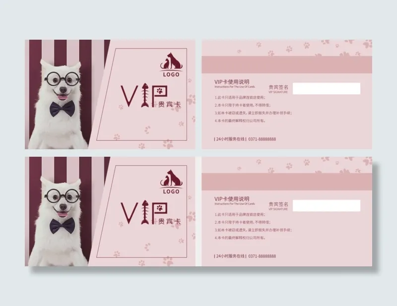 宠物店PVC名片卡片模版设计