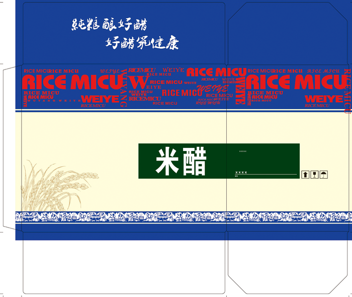 醋   米醋    老醋   醋精