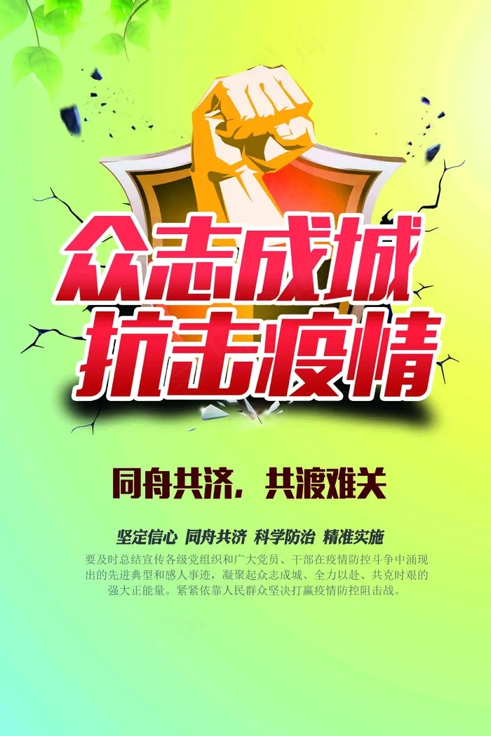 开学展架 疫情展架 平安复学展架 防控疫情 平安复学 psd模版下载