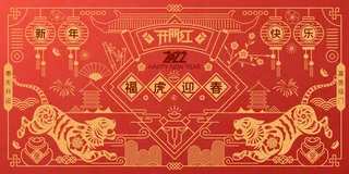 2022虎年春节新年宣传海报活动促销背景展板