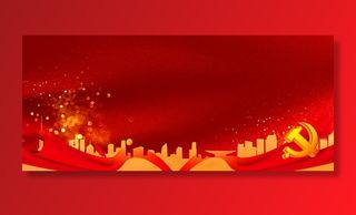 党建宣传展板制度 