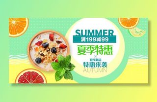 新鲜水果电商banner电商首页海报主图电商banner香蕉芒果脐橙详情