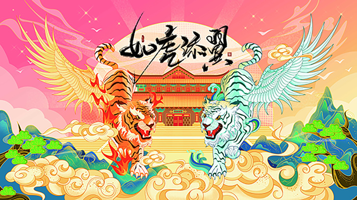 虎年新年海报展板psd模板新年快乐虎年大吉(9449x5315)psd模版下载
