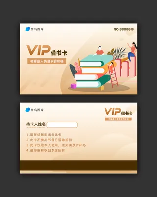 金色典雅借书卡会员卡VIP卡