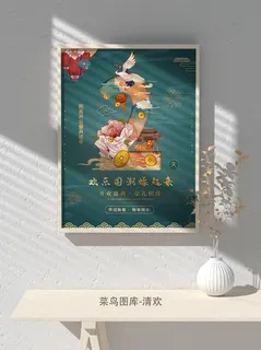 元旦节庆虎年入职开业开幕会科技新年倒计时海报模板PSD分层设计素材