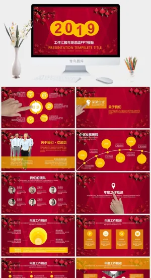 红色工作汇报年终总结PPT模板预览图