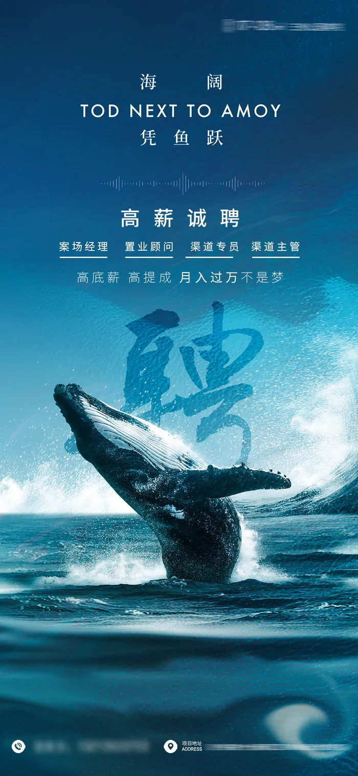 招聘海报招聘宣传图片展架商务招聘高端海报psd模版下载