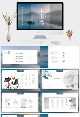 实景风PPT模板预览图