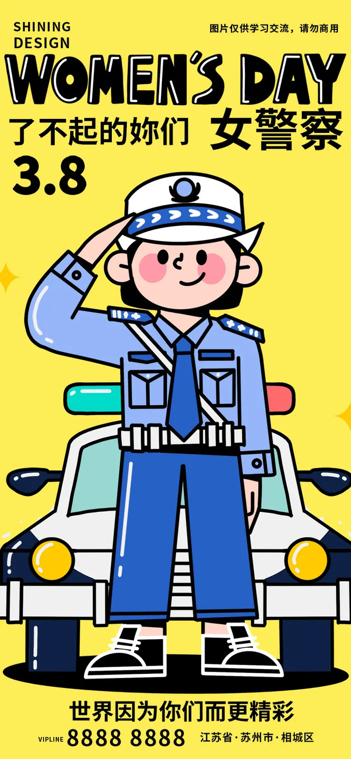 扁平风职业女性妇女节女神节插画全职妈妈女警察psd模版下载