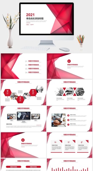 红色几何图形通用PPT模板预览图