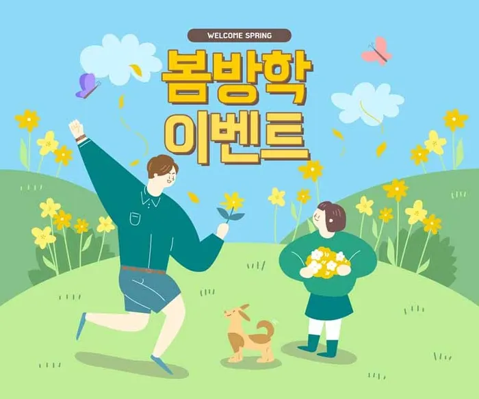 春天插画ai矢量模版下载