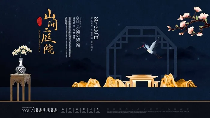 房地产 房地产模板psd模版下载