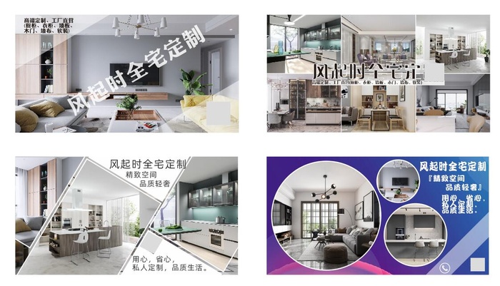 全宅定制图片cdr矢量模版下载