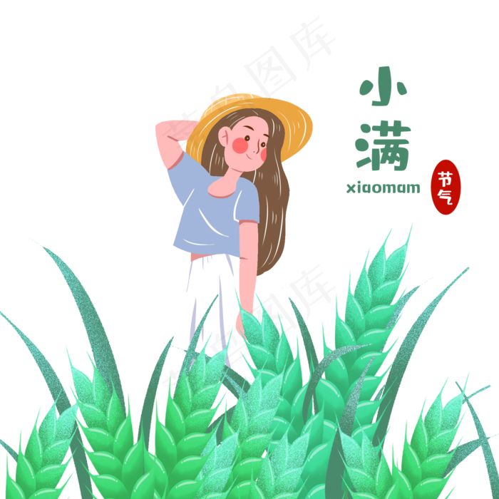 小满节气卡通图片 
