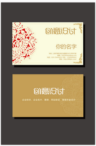 名片 名片设计 名片模板 公司名片 企业名片 商务名片 
