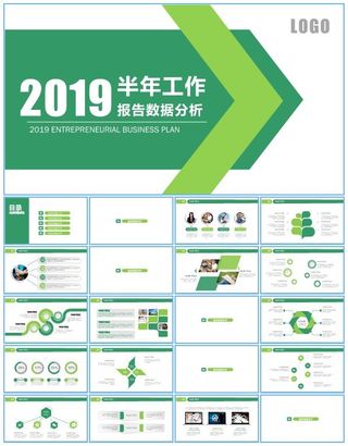绿色箭头创意封面微立体图表工作总结报告ppt模板