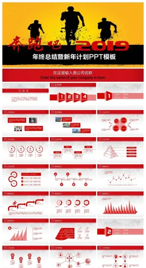 工作汇报 年终总结精美ppt模板预览图