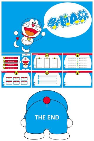 机器猫动画风格类精美ppt模板 