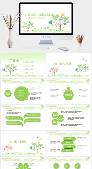 简约小清新ppt模板预览图